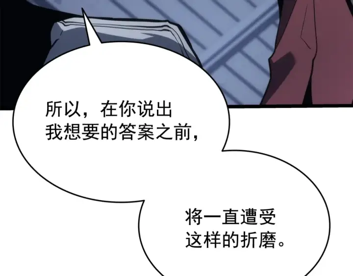 《我独自升级》第144话 君王的怒火图124