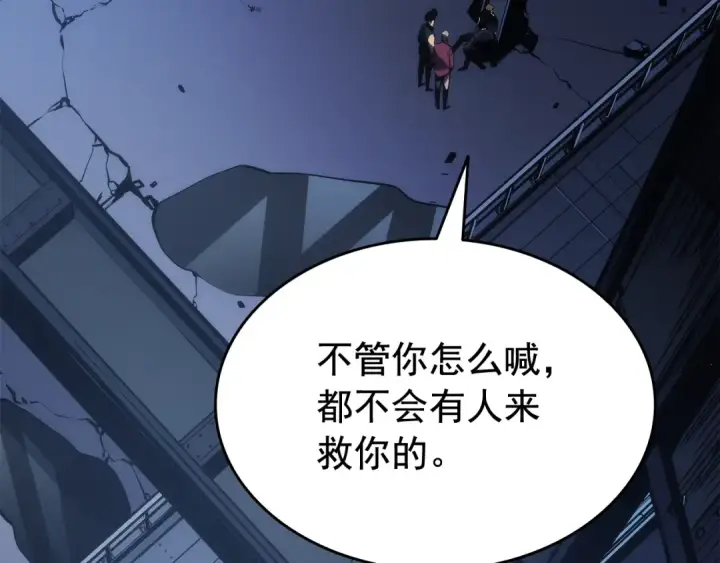 《我独自升级》第144话 君王的怒火图127