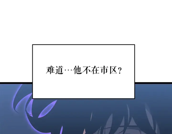 《我独自升级》第144话 君王的怒火图13