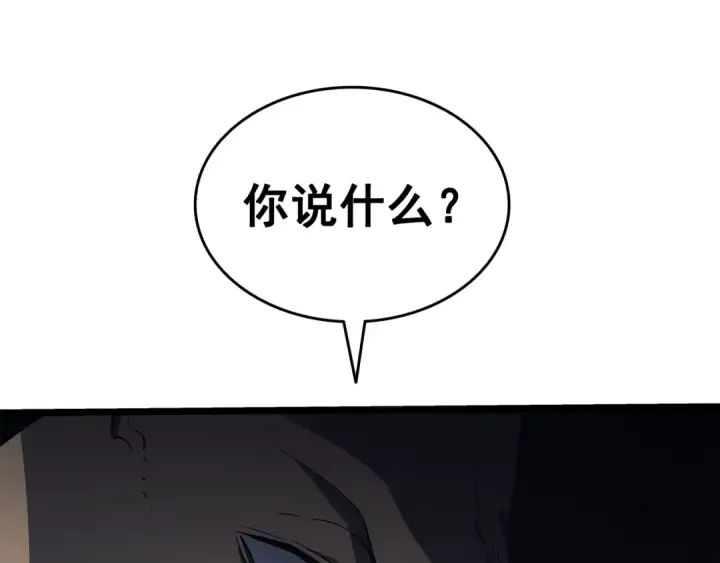 《我独自升级》第144话 君王的怒火图132