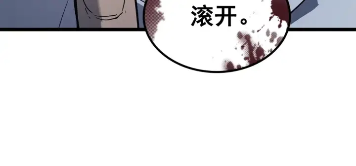 《我独自升级》第144话 君王的怒火图139