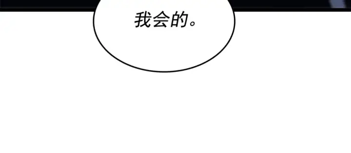 《我独自升级》第144话 君王的怒火图147