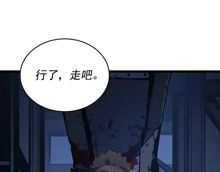 《我独自升级》第144话 君王的怒火图148