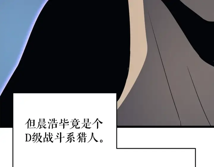 《我独自升级》第144话 君王的怒火图15