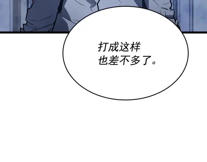 《我独自升级》第144话 君王的怒火图150