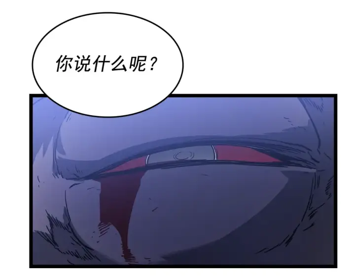 《我独自升级》第144话 君王的怒火图151