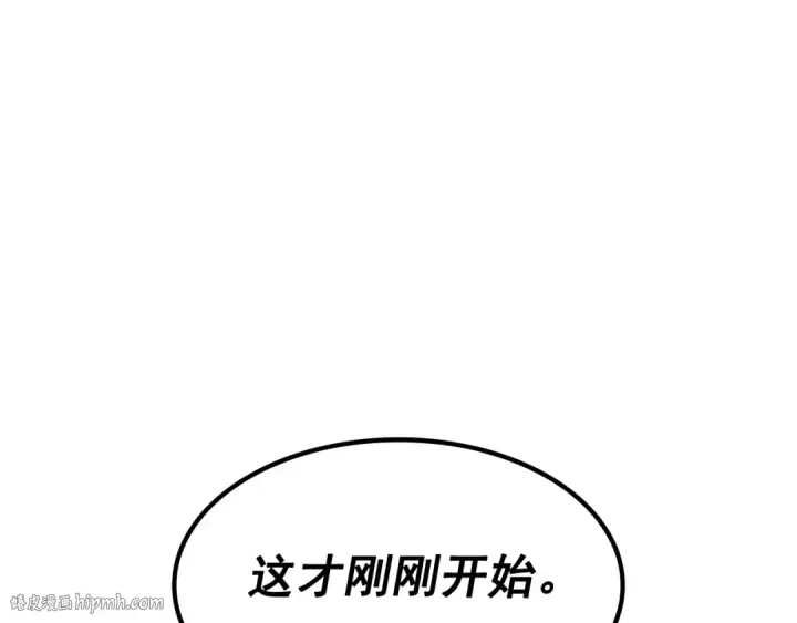 《我独自升级》第144话 君王的怒火图152