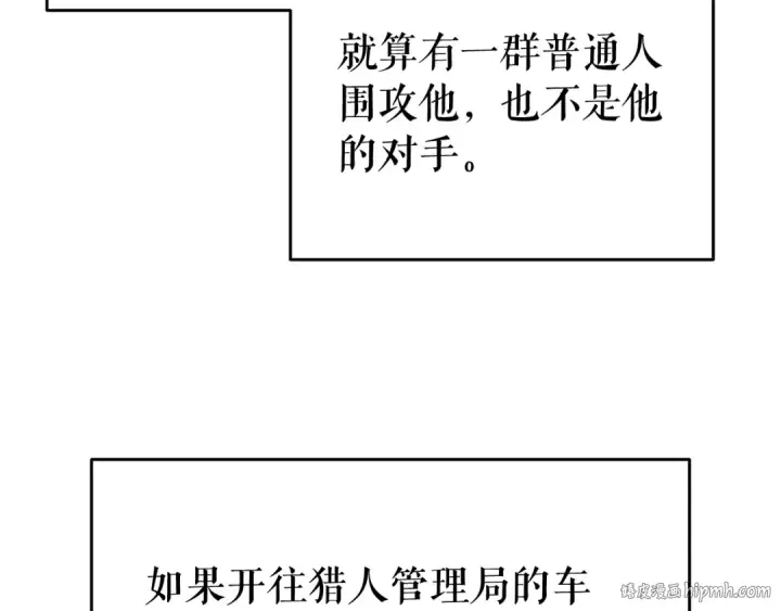 《我独自升级》第144话 君王的怒火图16