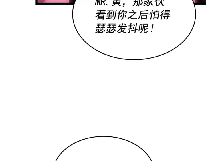 《我独自升级》第144话 君王的怒火图169