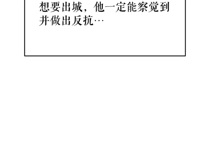 《我独自升级》第144话 君王的怒火图17