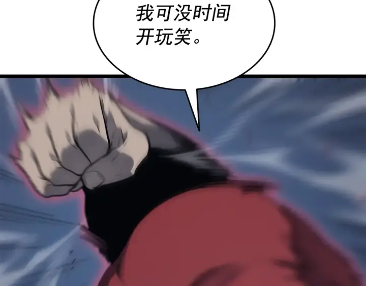 《我独自升级》第144话 君王的怒火图170