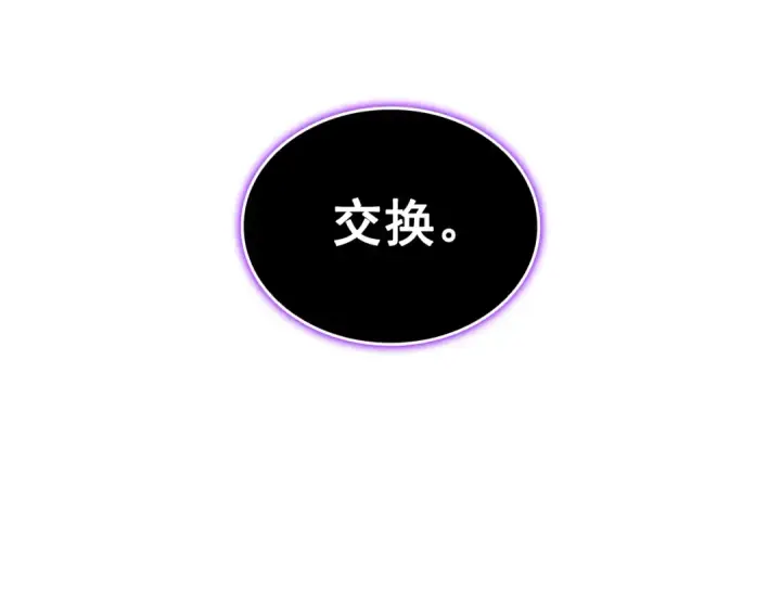 《我独自升级》第144话 君王的怒火图178