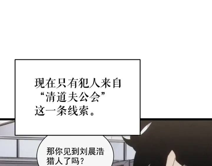 《我独自升级》第144话 君王的怒火图18
