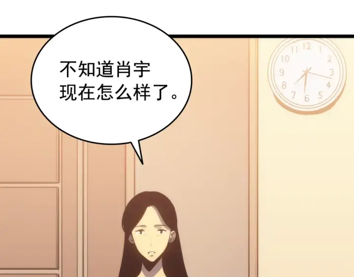 《我独自升级》第144话 君王的怒火图181