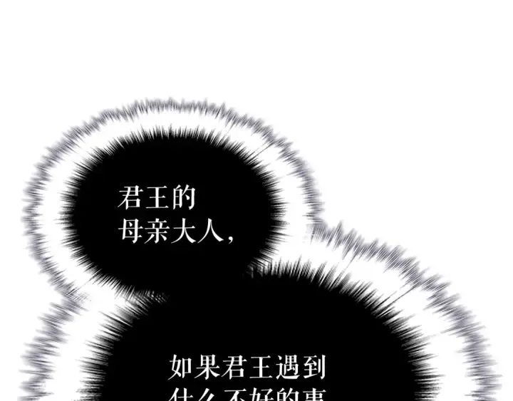 《我独自升级》第144话 君王的怒火图187