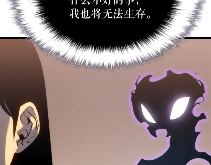 《我独自升级》第144话 君王的怒火图188