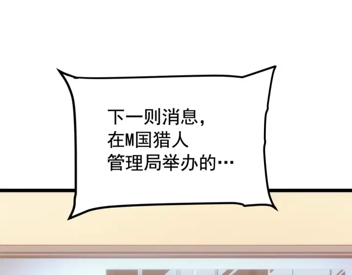 《我独自升级》第144话 君王的怒火图190