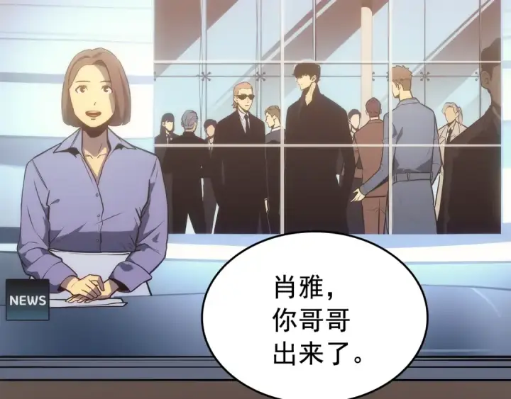 《我独自升级》第144话 君王的怒火图191