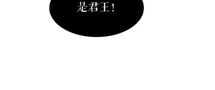 《我独自升级》第144话 君王的怒火图193