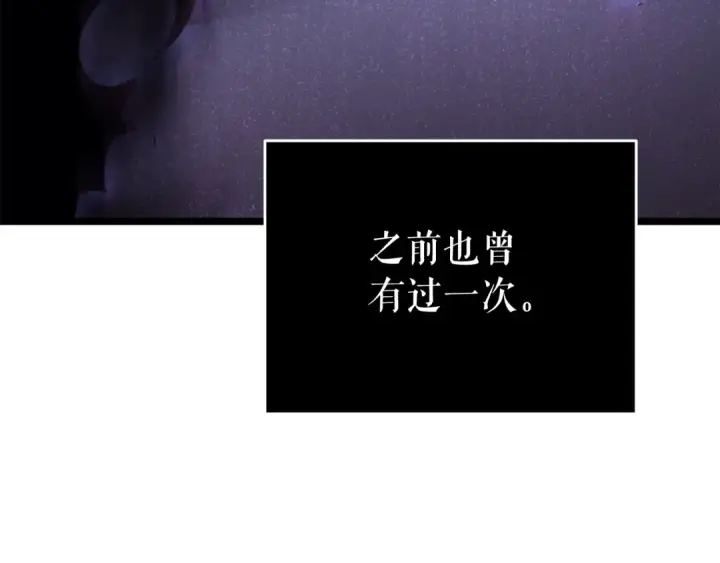 《我独自升级》第144话 君王的怒火图199