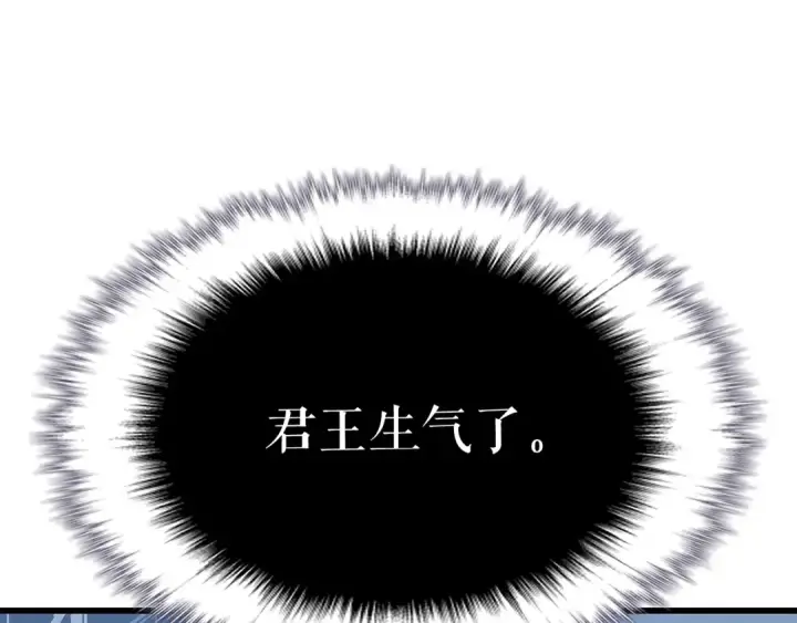 《我独自升级》第144话 君王的怒火图201