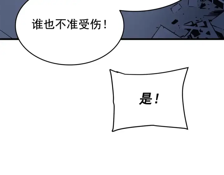《我独自升级》第144话 君王的怒火图204