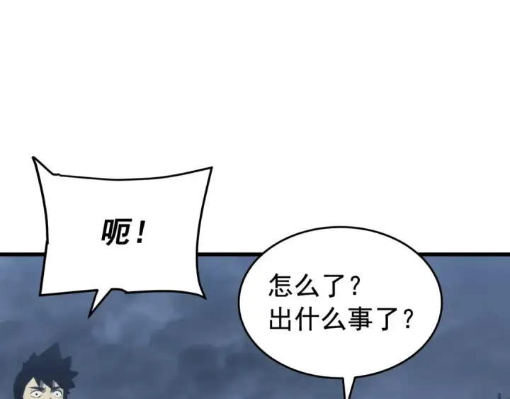 《我独自升级》第144话 君王的怒火图205