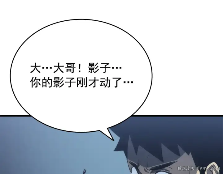 《我独自升级》第144话 君王的怒火图208