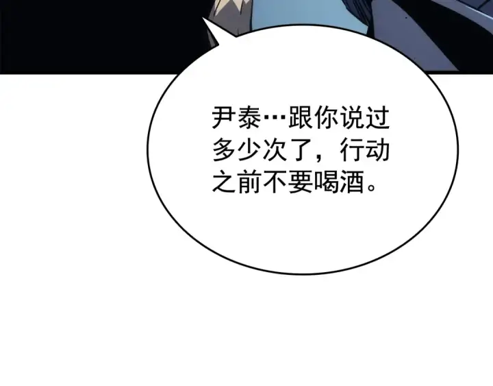 《我独自升级》第144话 君王的怒火图210