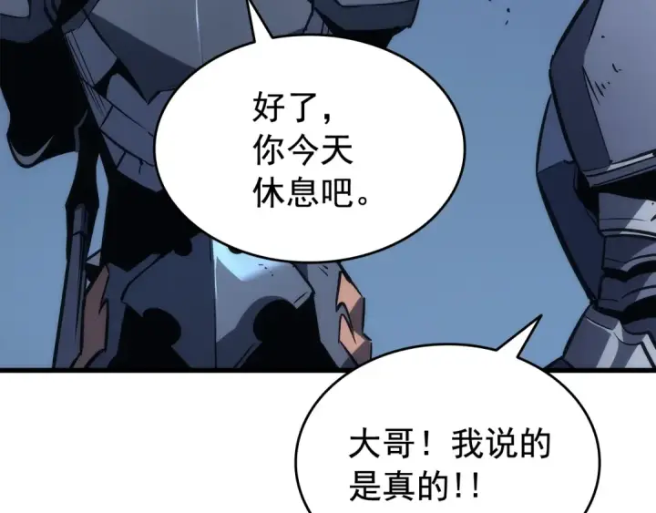《我独自升级》第144话 君王的怒火图213