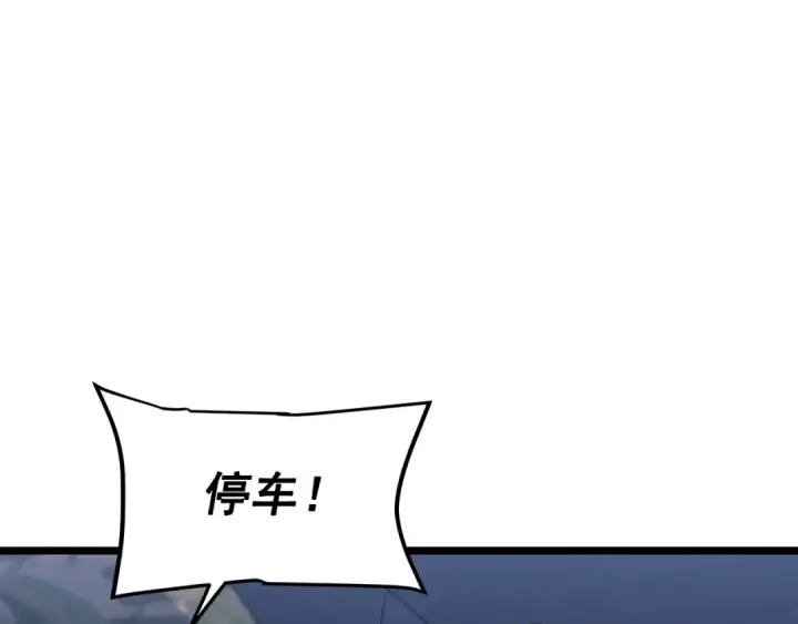 《我独自升级》第144话 君王的怒火图218