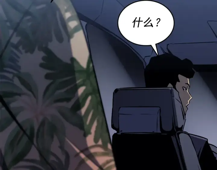 《我独自升级》第144话 君王的怒火图219