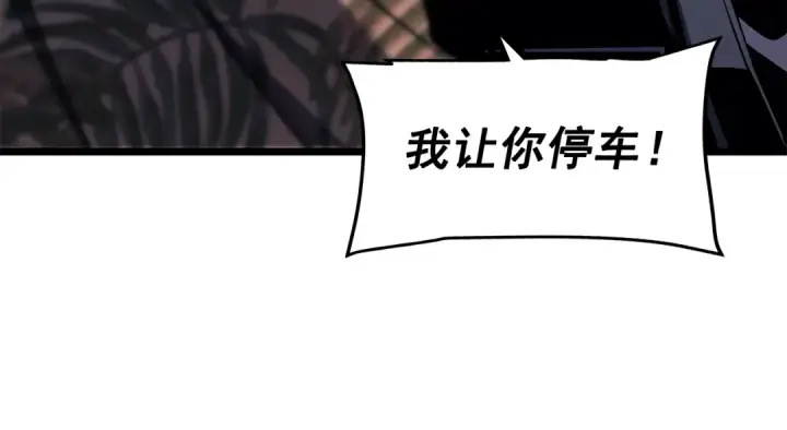 《我独自升级》第144话 君王的怒火图220