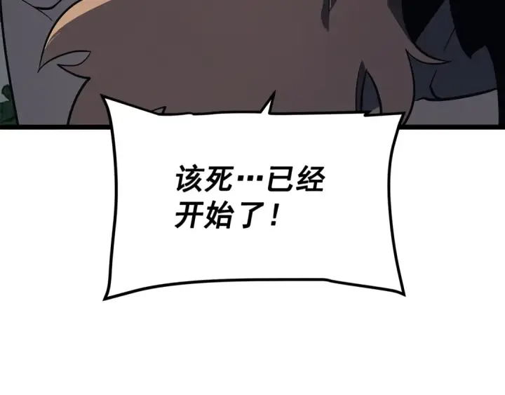 《我独自升级》第144话 君王的怒火图223