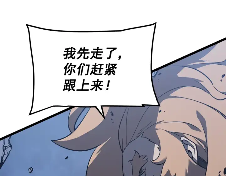 《我独自升级》第144话 君王的怒火图231