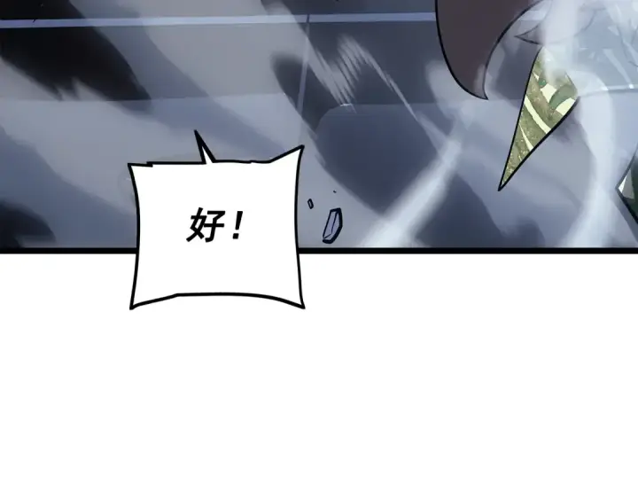 《我独自升级》第144话 君王的怒火图233