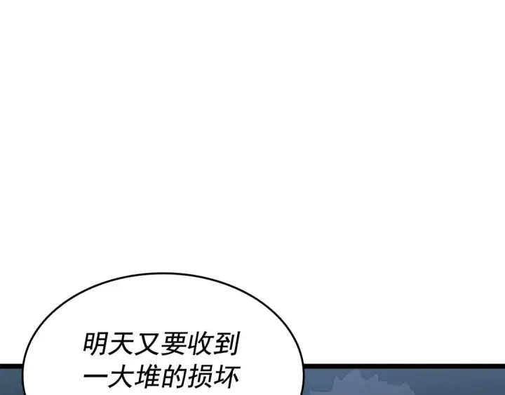 《我独自升级》第144话 君王的怒火图238