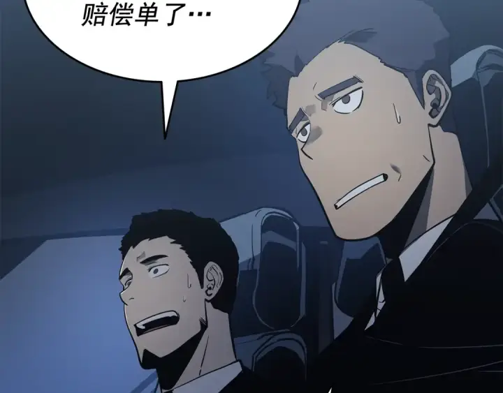 《我独自升级》第144话 君王的怒火图239