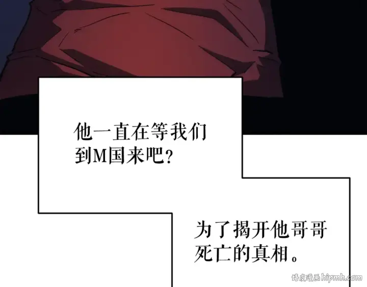《我独自升级》第144话 君王的怒火图24