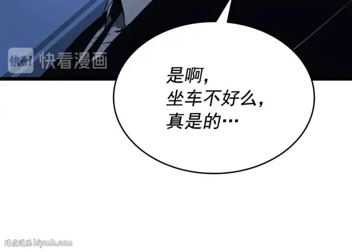 《我独自升级》第144话 君王的怒火图240