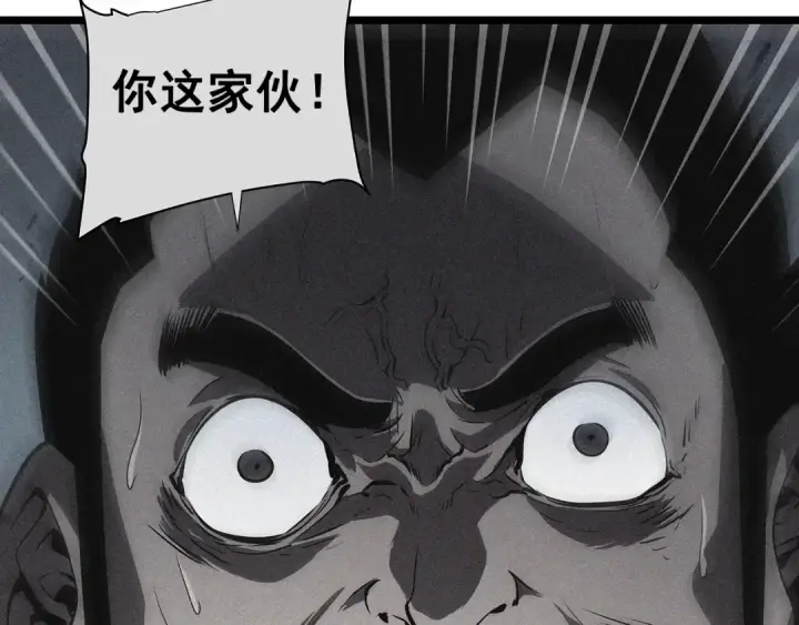 《我独自升级》第144话 君王的怒火图27