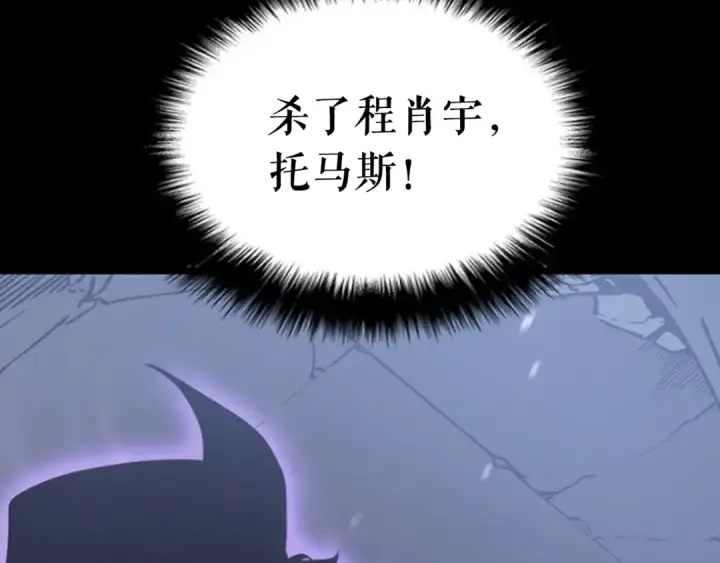 《我独自升级》第144话 君王的怒火图270