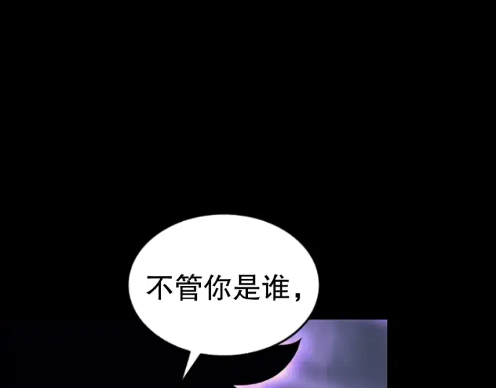 《我独自升级》第144话 君王的怒火图274