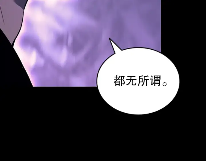 《我独自升级》第144话 君王的怒火图276