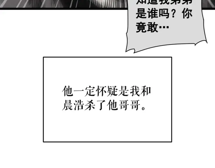 《我独自升级》第144话 君王的怒火图29