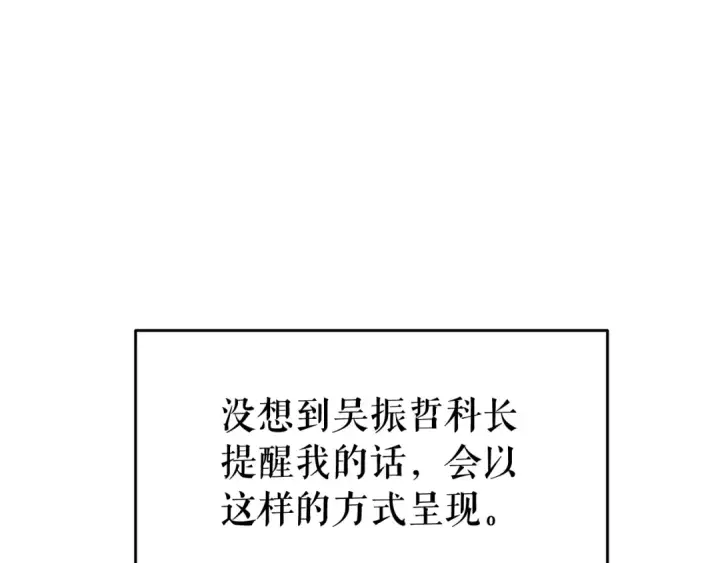 《我独自升级》第144话 君王的怒火图30