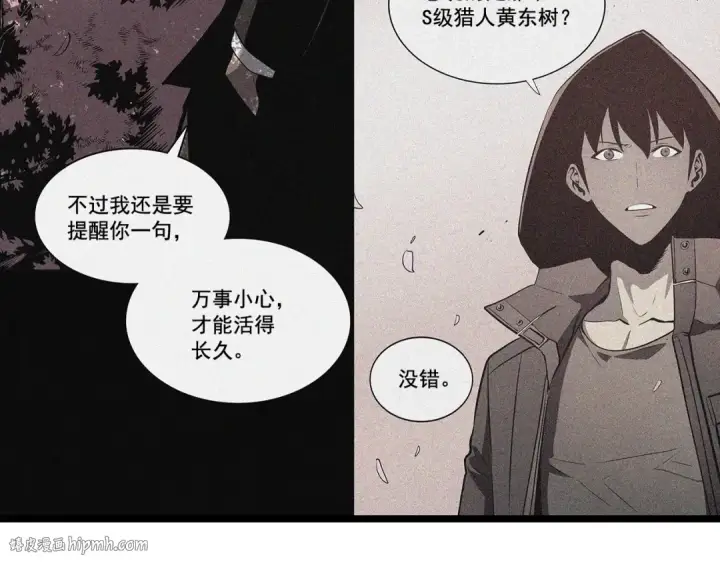 《我独自升级》第144话 君王的怒火图32