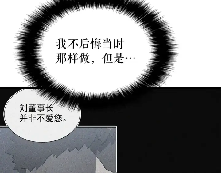 《我独自升级》第144话 君王的怒火图34