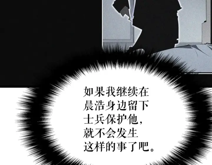 《我独自升级》第144话 君王的怒火图36