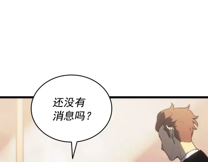 《我独自升级》第144话 君王的怒火图44